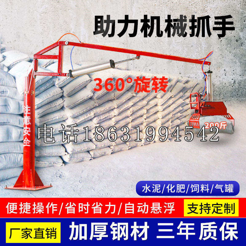 阿勒泰地区助力机械抓手 平衡吊悬臂吊机车 360°旋转机械手臂 翰盾
